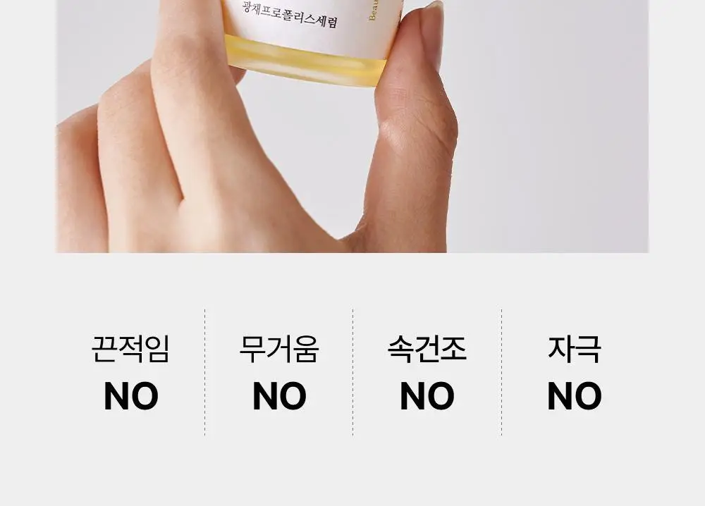 [단독/광채보습] 조선미녀 광채프로폴리스세럼 30ml 기획 (+10ml 증정) 상세페이지 20